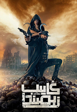 غايىپ زېمىندا